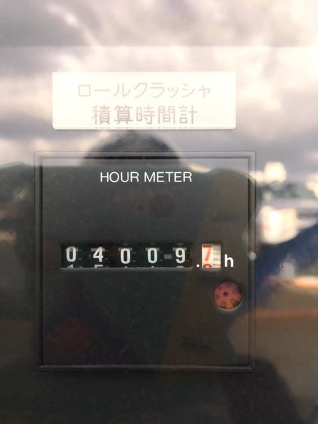 中山鉄工所製破砕機の詳細画像|2枚目