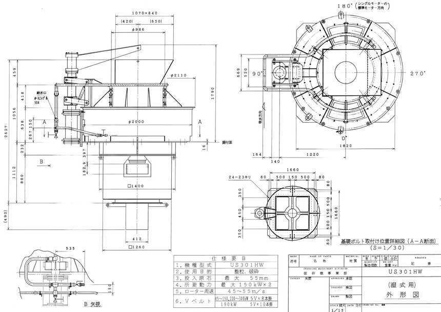 コトブキ技研工業製粉砕機の詳細画像|4枚目