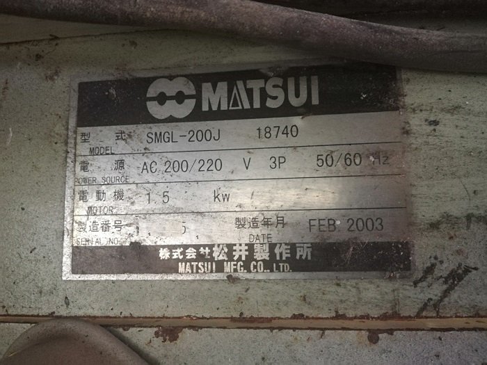 松井製作所製粉砕機の詳細画像｜1枚目