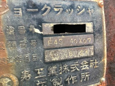 寿工業製破砕機の詳細画像｜1枚目