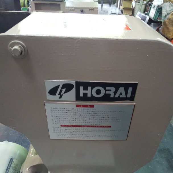 ホーライ製粉砕機の詳細画像|4枚目