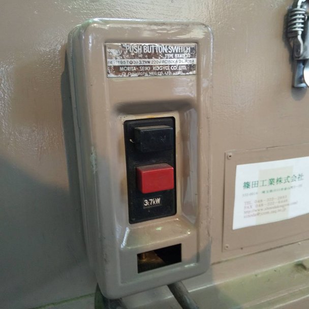 森田精機製粉砕機の詳細画像｜4枚目