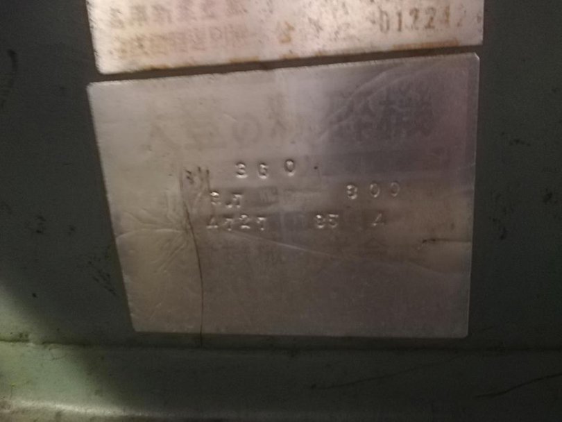 大登機械製粉砕機の詳細画像｜1枚目
