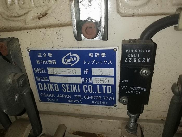 ダイコー精機製粉砕機の詳細画像｜1枚目