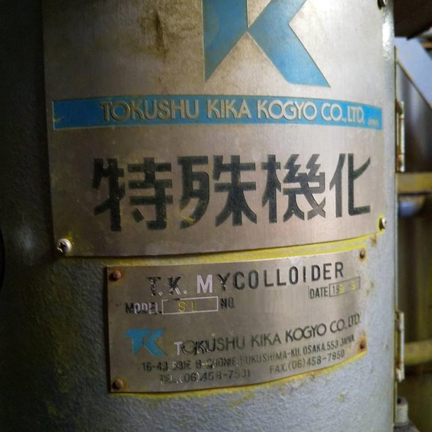 特殊機化工業製粉砕機の詳細画像|1枚目