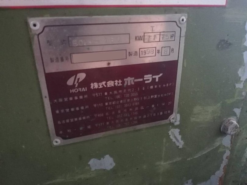 ホーライ製粉砕機の詳細画像｜1枚目