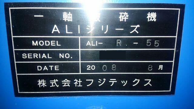 フジテックス製破砕機の詳細画像|1枚目