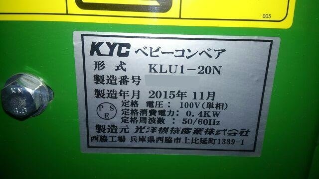 フジテックス製破砕機の詳細画像|2枚目