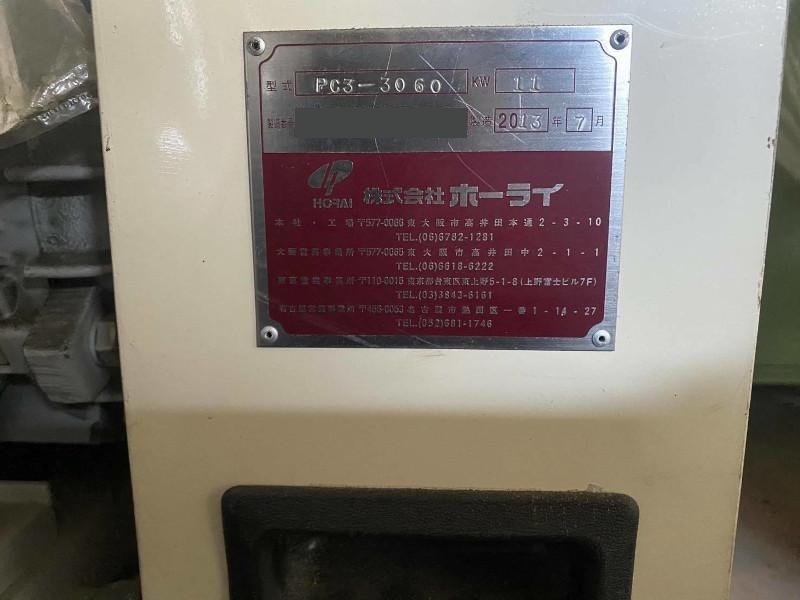 ホーライ製粉砕機の詳細画像｜1枚目