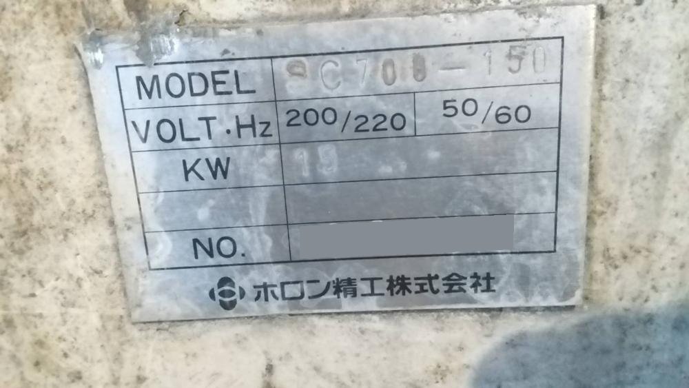 ホロン精工製粉砕機の詳細画像｜1枚目