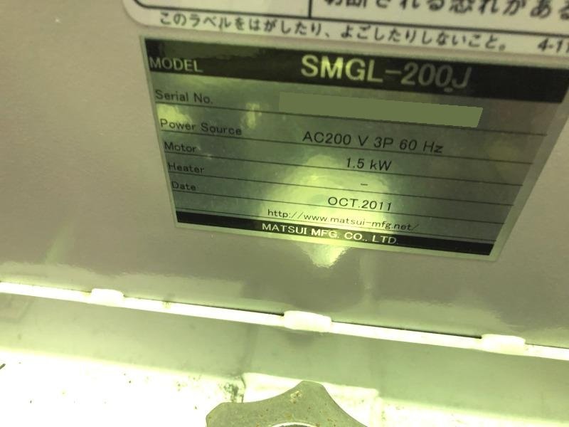松井製作所製粉砕機の詳細画像｜1枚目