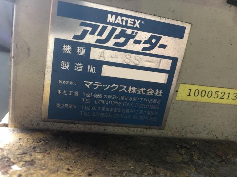 マテックス製粉砕機の詳細画像｜1枚目