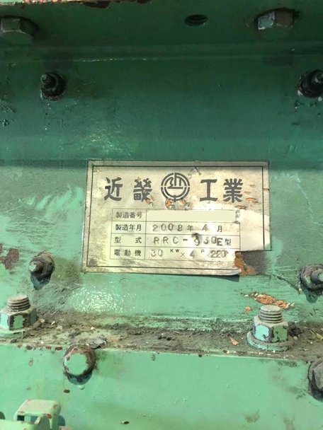 近畿工業製粉砕機の詳細画像｜1枚目