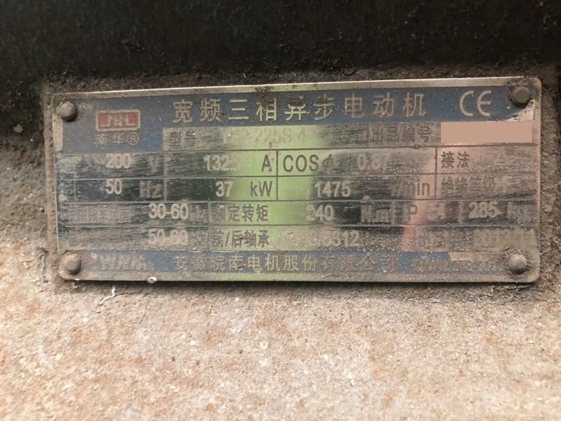 新南製粉砕機の詳細画像｜1枚目