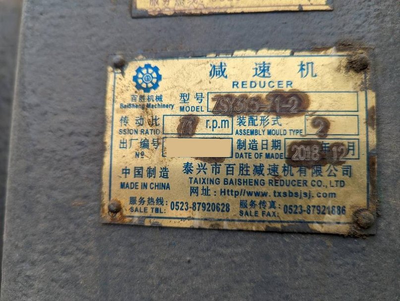 中国製粉砕機の詳細画像｜1枚目