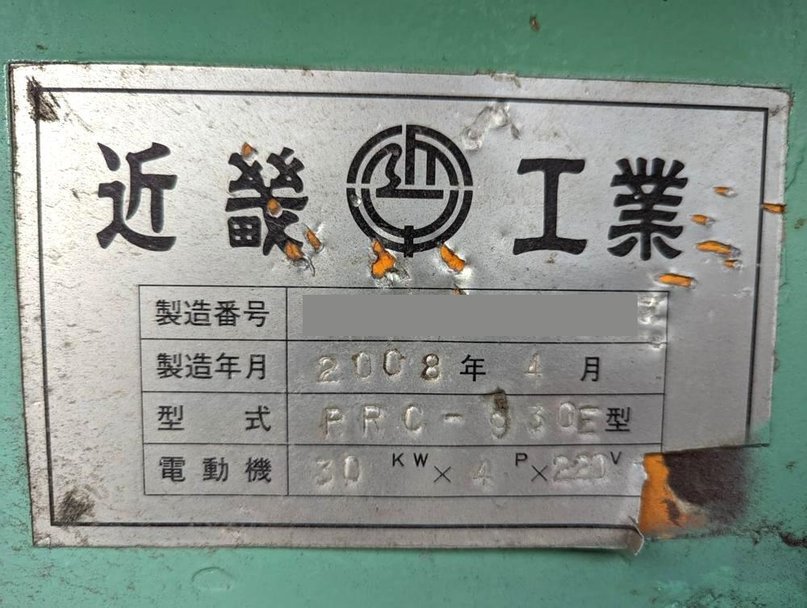近畿工業製粉砕機の詳細画像｜1枚目