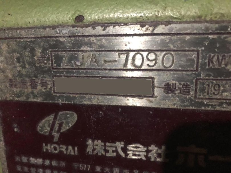 ホーライ製粉砕機の詳細画像｜1枚目