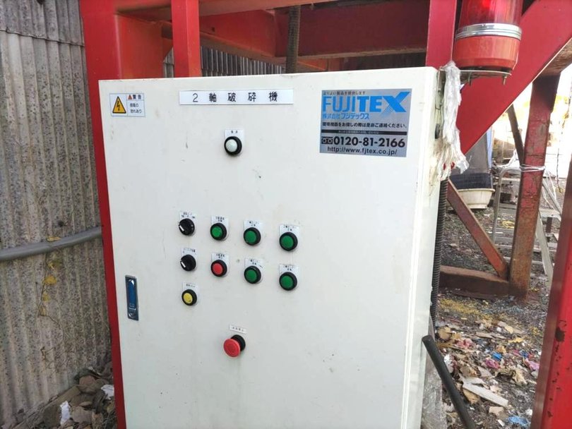 フジテックス製破砕機の詳細画像|3枚目