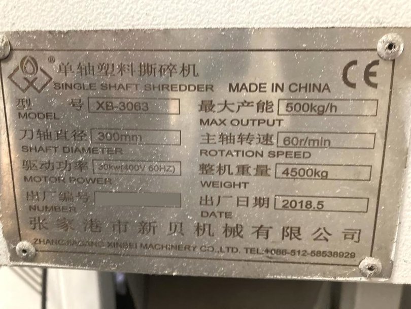 中国製粉砕機の詳細画像｜1枚目