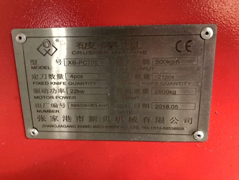 中国製粉砕機の詳細画像｜2枚目