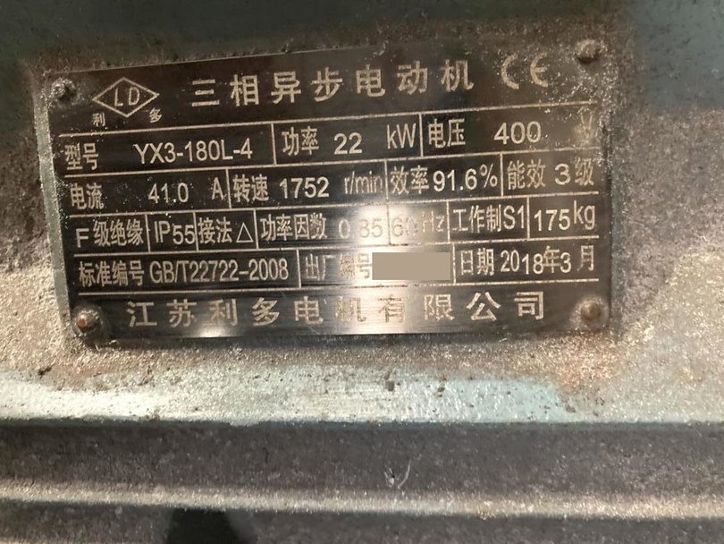 中国製粉砕機の詳細画像｜3枚目