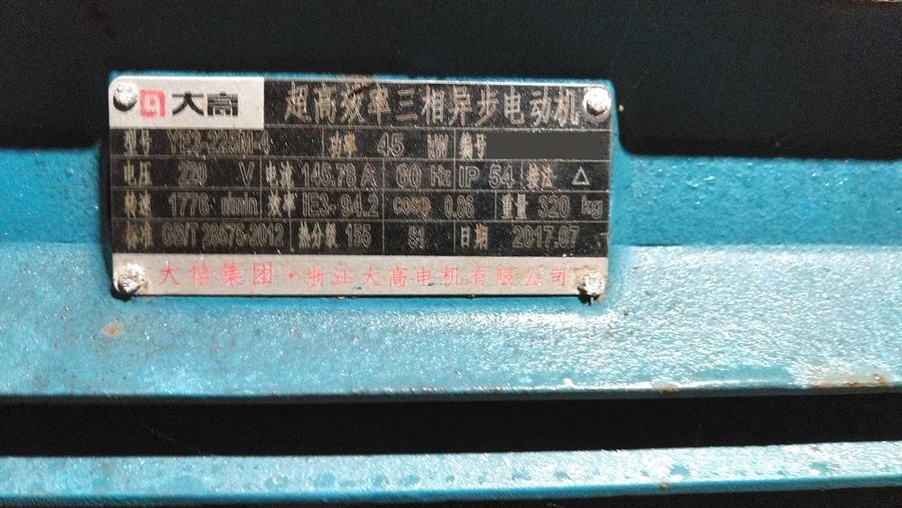 中国製粉砕機の詳細画像｜1枚目