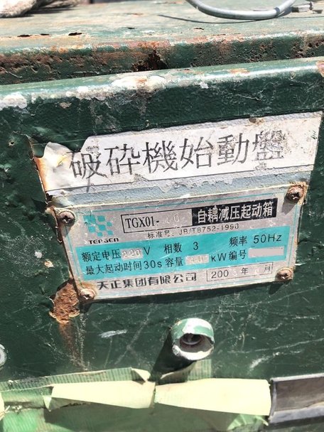 中国製粉砕機の詳細画像｜8枚目