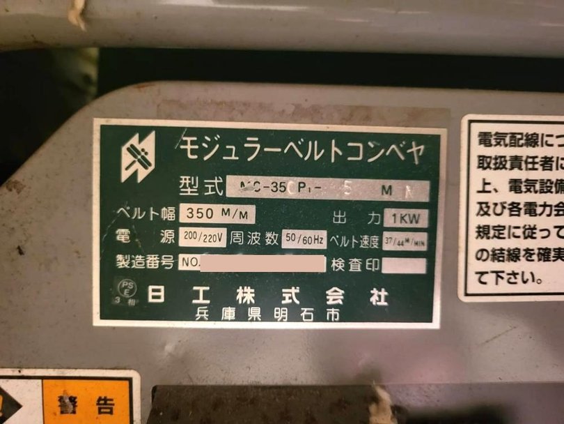 新南製粉砕機の詳細画像｜2枚目