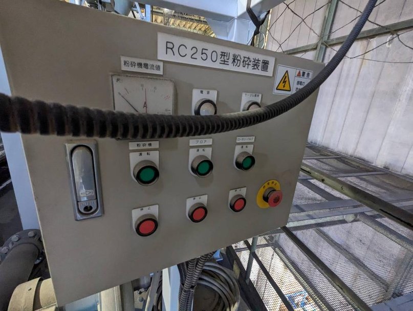 槙野産業製粉砕機の詳細画像｜4枚目