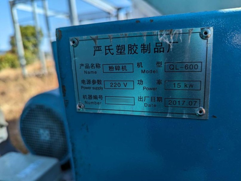 台湾製粉砕機の詳細画像｜1枚目