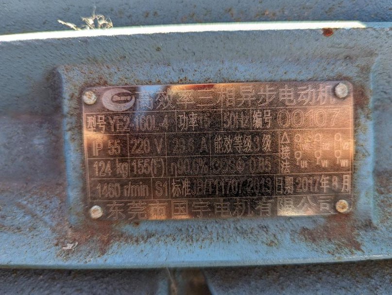 台湾製粉砕機の詳細画像｜2枚目