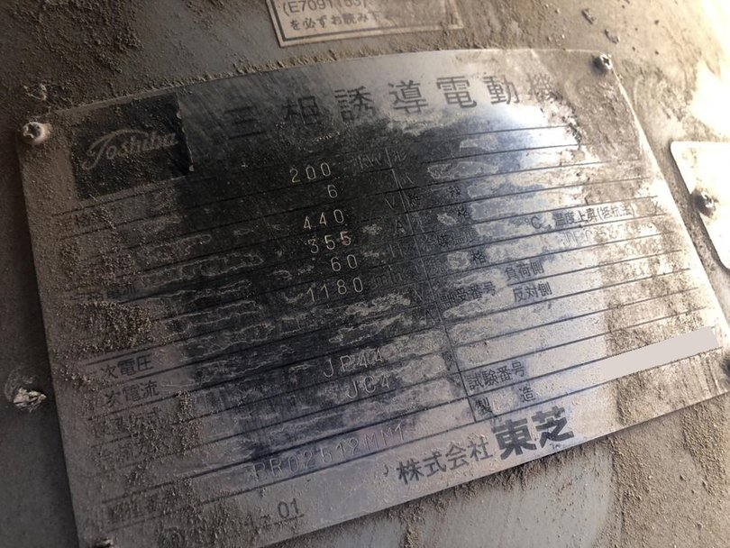 富士車輛製破砕機の詳細画像｜2枚目