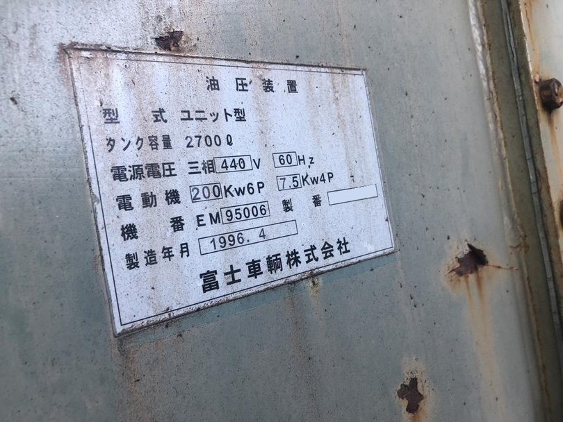 富士車輛製破砕機の詳細画像｜3枚目