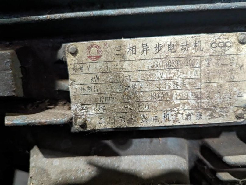 中国製粉砕機の詳細画像｜1枚目