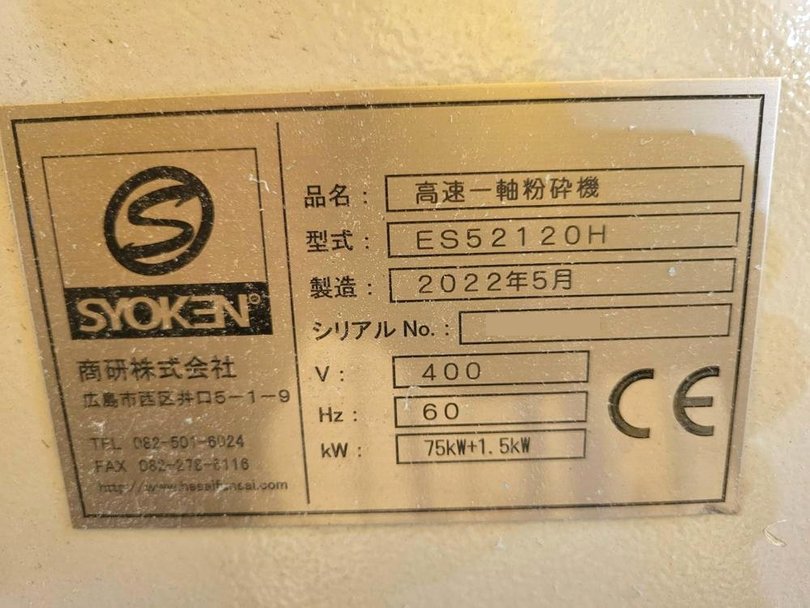 商研製粉砕機の詳細画像｜1枚目