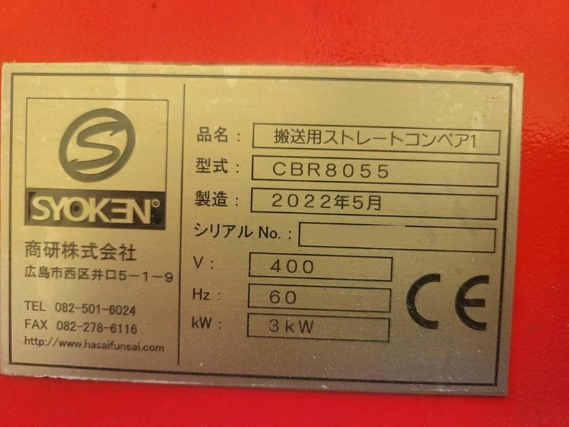 商研製粉砕機の詳細画像｜3枚目