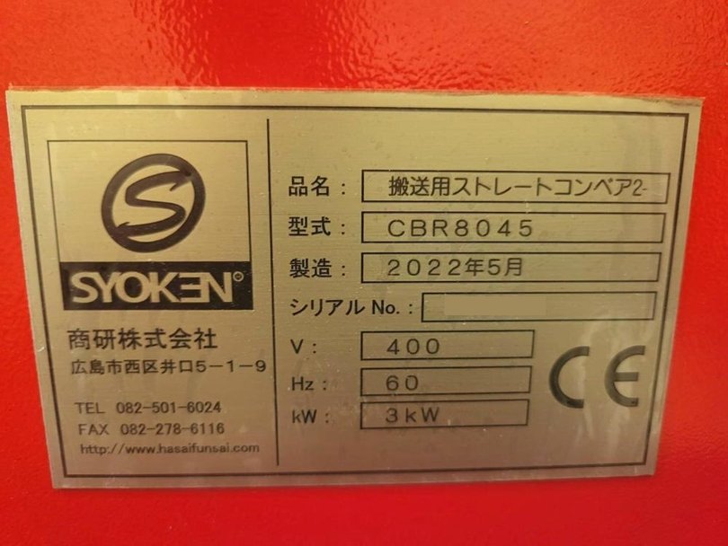 商研製粉砕機の詳細画像｜4枚目