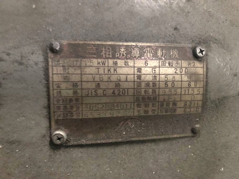 KOYO製粉砕機の詳細画像|1枚目