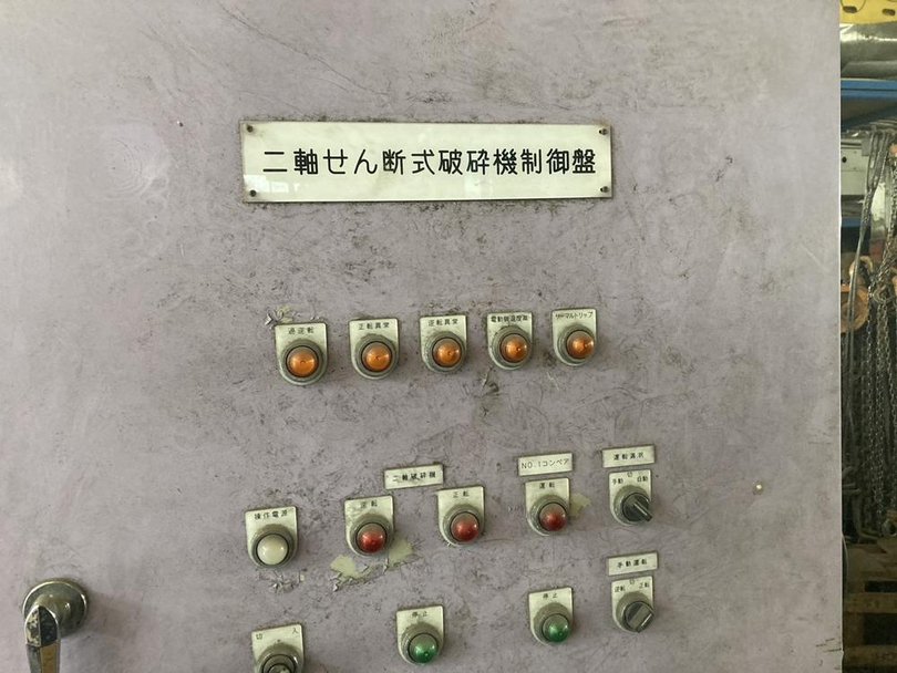 因島機械製粉砕機の詳細画像｜7枚目