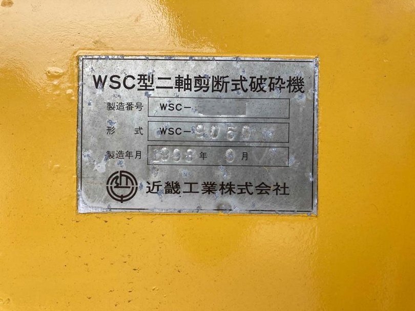 コマツ製破砕機の詳細画像｜1枚目