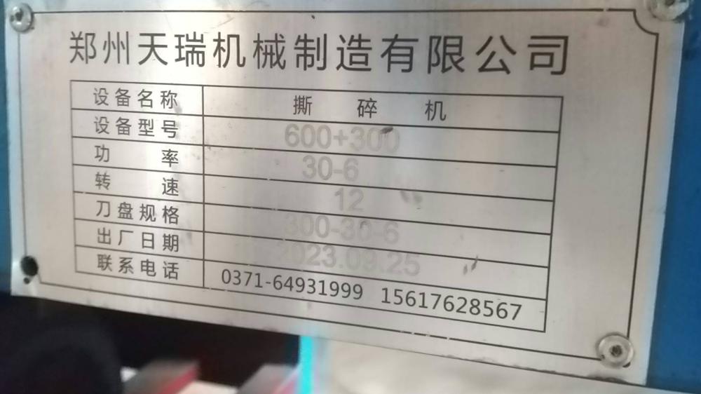 中国製粉砕機の詳細画像｜1枚目