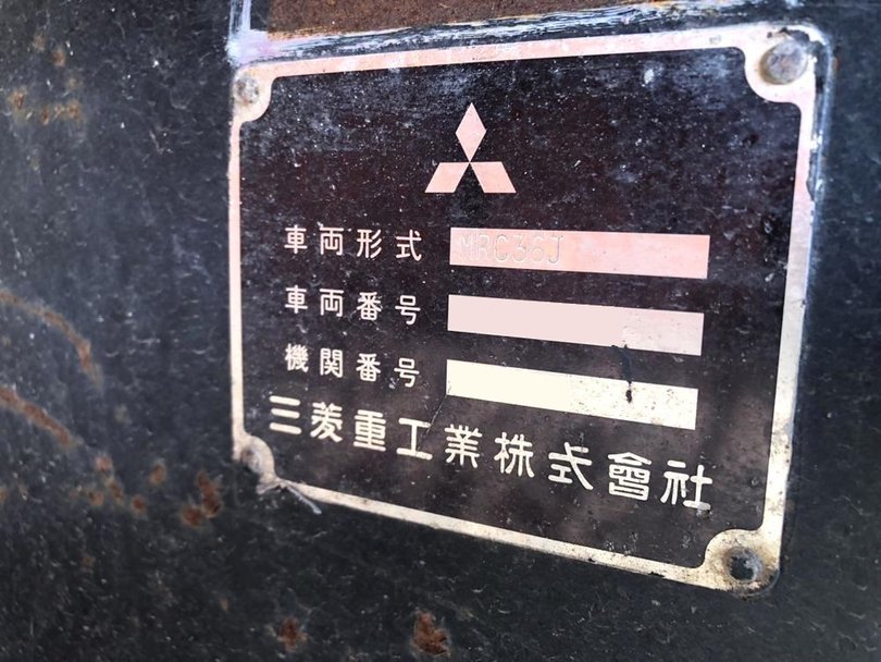 三菱重工業製破砕機の詳細画像|1枚目