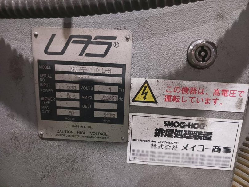 シグマ精機製粉砕機の詳細画像｜1枚目