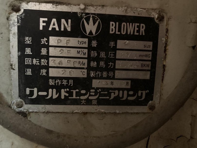 ダイコー精機製粉砕機の詳細画像|3枚目