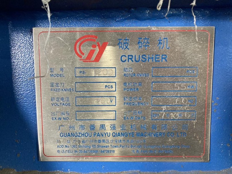 中国製粉砕機の詳細画像｜1枚目