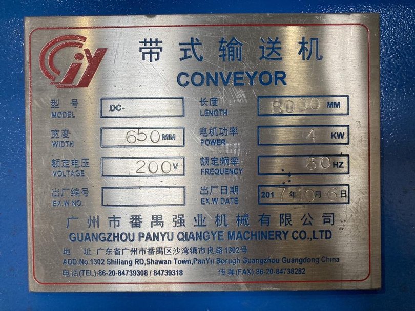 中国製粉砕機の詳細画像｜3枚目