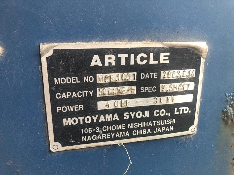 韓国製粉砕機の詳細画像|1枚目