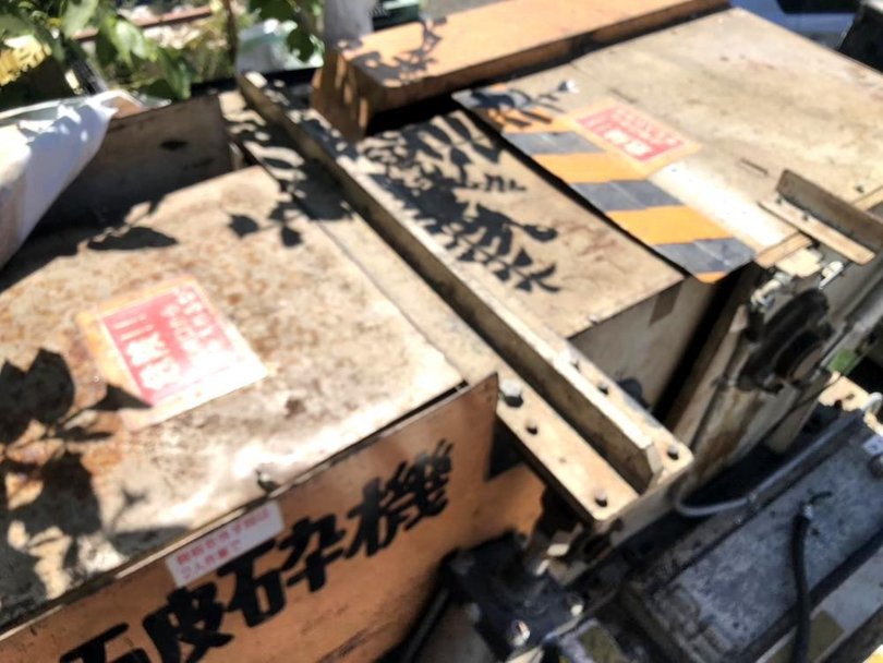 ニシダインダストリー製粉砕機の詳細画像｜4枚目