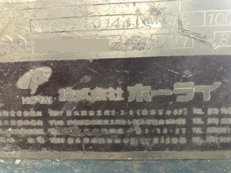 ホーライ製粉砕機の詳細画像｜1枚目