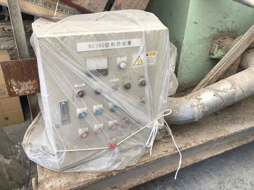 吉工製粉砕機の詳細画像|5枚目